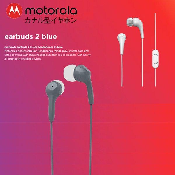 Motorolaイヤホン モトローライヤホン カナル型 有線 ヘッドホン ヘッドセット重低音 ステレオ 通話 イヤフォン 遮音性 コンパクト ハンズフリー 小型軽量 Earbuds2 Ndc1号店 通販 Yahoo ショッピング