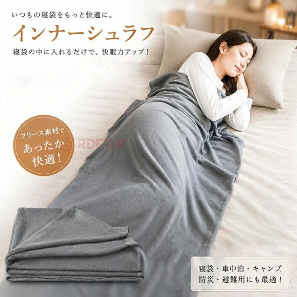 寝袋 インナーシュラフ インナーシーツ 冬用 毛布 シーツ ブランケット