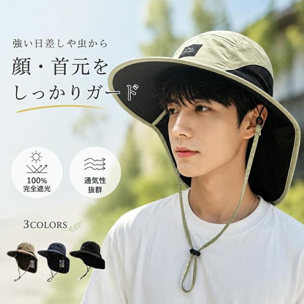 日よけ帽子 メンズ レディース UVカット つば広 ネックカバー付き 取り外し可能 吸汗速乾 軽量 撥水 通気性 折りたたみ 夏 農作業 アウトドア