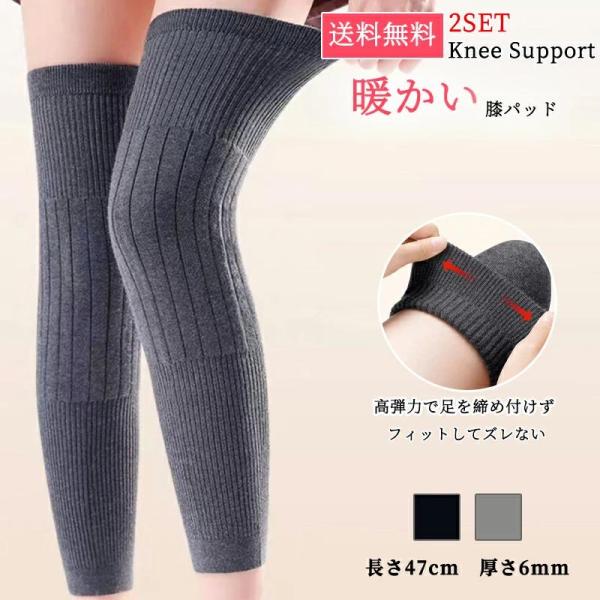 爆買い 膝サポーター 薄手 しっかり ロング 保温 スポーツ 蒸れない サポーター 膝 ひざ 膝用 レッグウォーマー 女性 大きいサイズ 膝あて 冷え対策 冷え取り