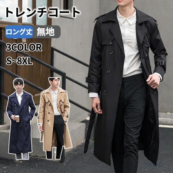 超ロングコート トレンチコート メンズ スプリングコート チェスター