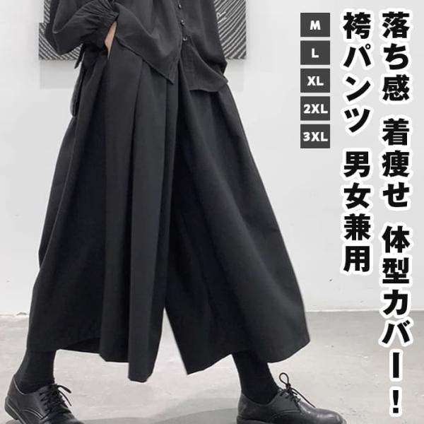 袴パンツ 男女兼用タックワイドパンツ サルエルパンツ ボリューム ワイドパンツ ゆったり ガチョウパンツ 無地 ビッグシルエ