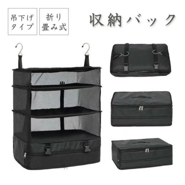 収納ボックス 吊り下げ 圧縮クローゼットバッグ トラベル ポーチ 圧縮バッグ 省スペース 衣装ケース 4段 バッグインバッグ 旅行用圧縮袋 収納ポーチ 軽量 出張
