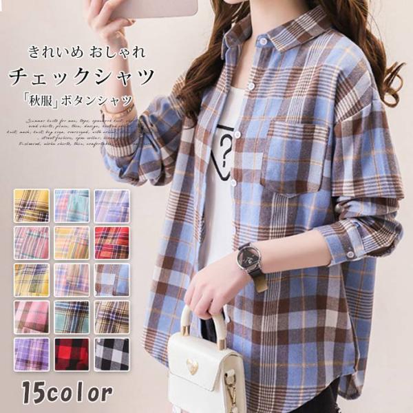 チェックシャツ レディース 長袖 ロングシャツ 秋物 秋服 タータンチェック チェック柄 シャツ ボタンシャツ ブラウス
