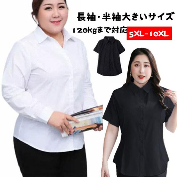 シャツ レディース ビジネス シャツ ストレッチ 長袖 制服 大きいサイズ Yシャツ オフィス ブラウス 事務服 白シャツ