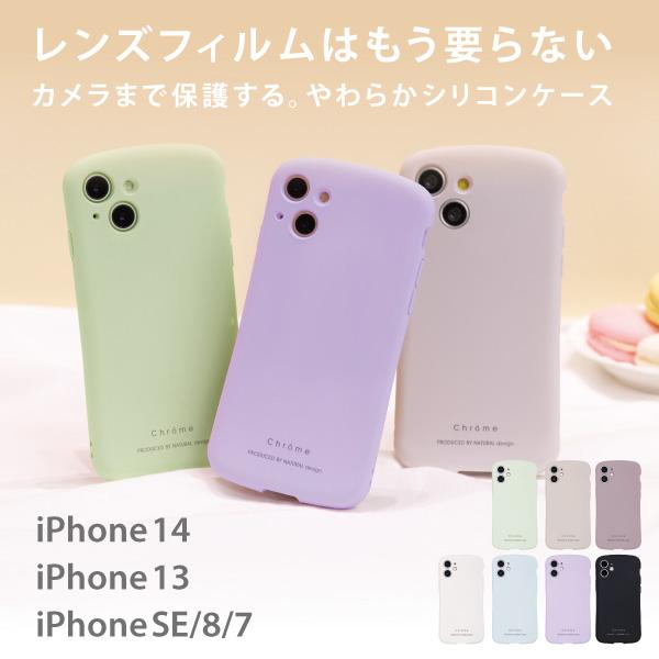 Iphone14 ケース Iphone Se ケース 第2世代 第3世代 Iphone13 ケース Se3 8 カバー シリコン おしゃれ 耐衝撃 シンプル Chrome Ch Ip14 Natural Fun 通販 Yahoo ショッピング
