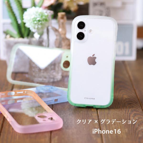 iphone16 ケース クリア iphone アイフォン16 シリコン 耐衝撃 衝撃吸収 おしゃれ Chrome gradation
