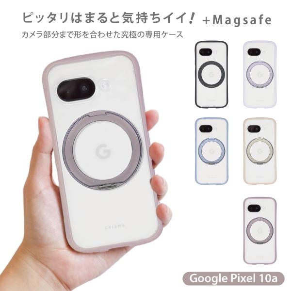 Google pixel 10a グーグルピクセル10a ケース クリア googlepixel シリコン 耐衝撃 衝撃吸収 おしゃれ Chrome