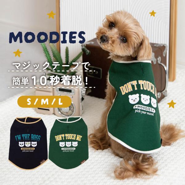 犬服 犬の服 ペット服 ドッグウェア 春 夏 秋 通年 かわいい 可愛い 着せやすい くま ベア 男の子 アメカジ カジュアル お散歩ウェア MOODIES ムーディーズ 10秒