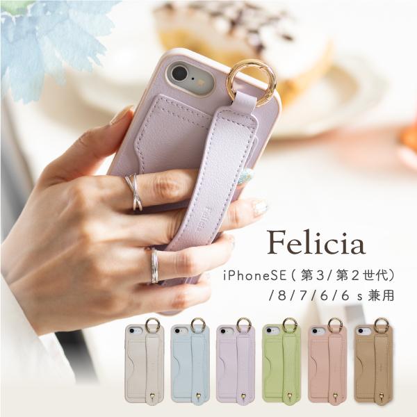Iphone Se ケース 第3世代 第2世代 アイフォン Se3 Se2 Se 8 7 背面収納 ベルト バンド付き おしゃれ かわいい くすみ パステル カラー 無地 Felicia Fec Ip Natural Fun 通販 Yahoo ショッピング