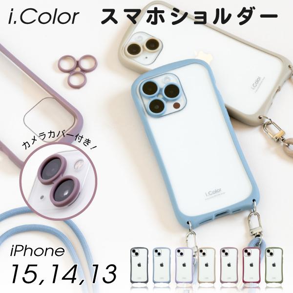 iPhone14 ケース iPhone13 ケース ショルダー iphone14proケース スマホショルダー クリア クリアケース 透明 カメラ保護 おしゃれ 耐衝撃 シンプル :IC-ip14:NATURAL fun 通販 iPhone14Pro Max クリア ケース カバー スマホケース