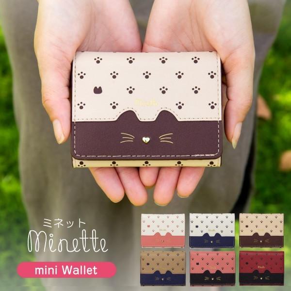 財布 レディース 三つ折り財布 コンパクト ミニ財布 おしゃれ ブランド 三つ折り 小さい財布 小さめ プチプラ 猫 かわいい Minette ミニウォレット Min Mwt01 Natural Fun 通販 Yahoo ショッピング