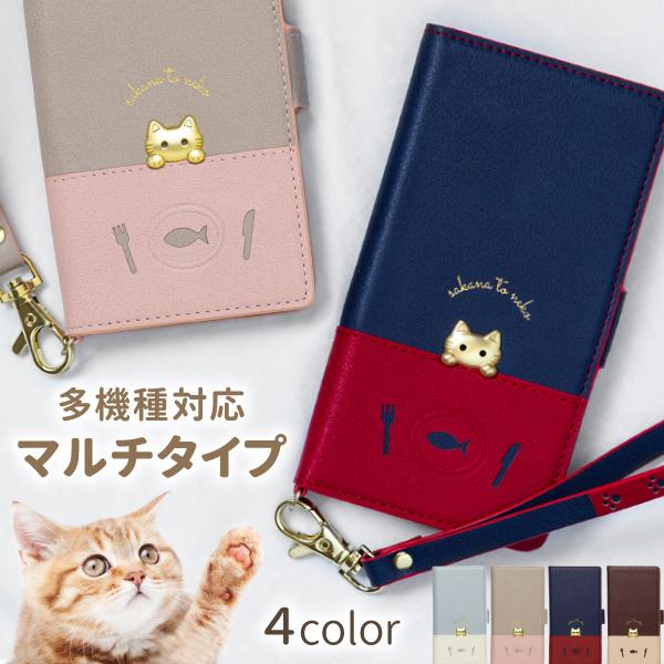 スマホケース 手帳型 全機種対応 多機種対応 Galaxy S10 S9 Aquos Sense アクオスセンス スマホカバー Xperia エクスペリア 魚と猫 Skn M Natural Fun 通販 Yahoo ショッピング