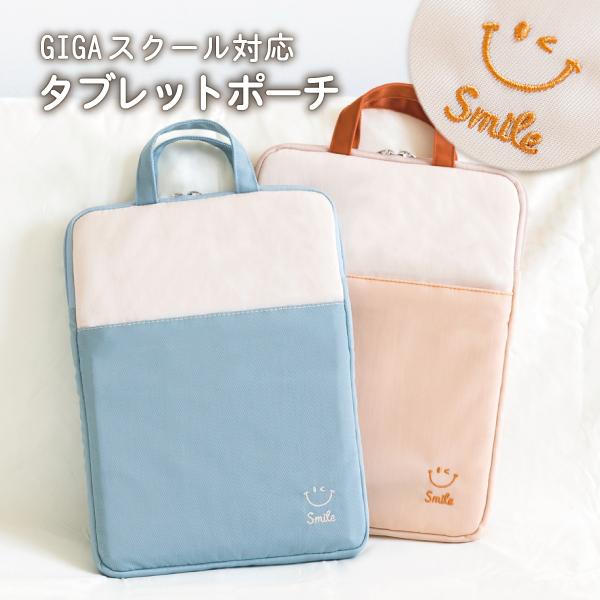 タブレットケース タブレット パソコンケース PCバッグ