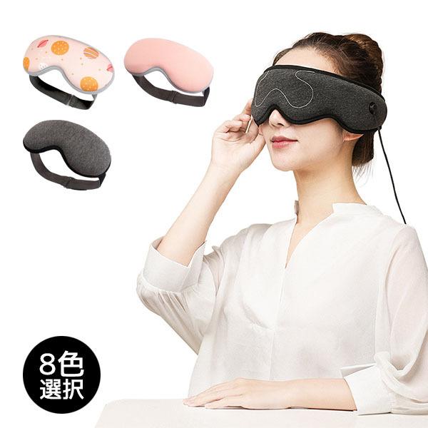 水蒸気 快眠グッズ 温熱 ホットアイマスク 目元ケア 目元エステ アイマッサージャー 目元マッサージャー アイマッサージ 目 マッサージ器 :zh02346:NDストア - 通販 - Yahoo!ショッピング 水蒸気 快眠グッズ 温熱 ホットアイマスク 目元ケア 目元エステ アイマッサージャー 目元マッサージャー アイマッサージ 目 マッサージ器 :zh02346:NDストア - 通販 - Yahoo!ショッピング