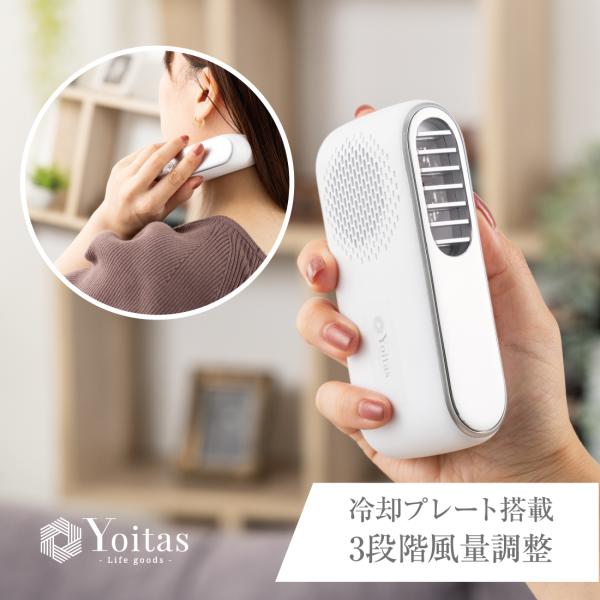 QOOLARro ハンズフリー ファン ハンディクーラー ひんやりグッズ 涼しい nearside_lld-f78