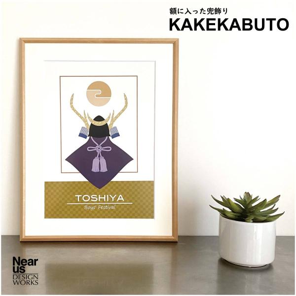 額に入った兜飾り KAKEKABUTO 山中鹿之助