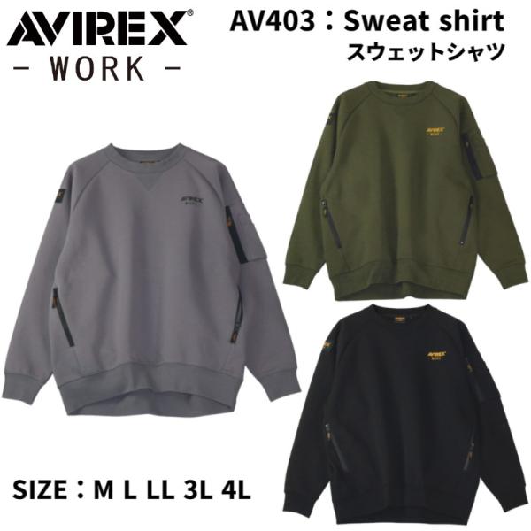 AVIREX WORK  AV403 スウェットシャツ  2025AW アビレックス ワーク クロダルマ 作業着 作業服 カジュアル かっこいい  ユニセックスAV403 スウェットシャツ■素材■表地：ポリエステル 68%　　　　　　綿　　...
