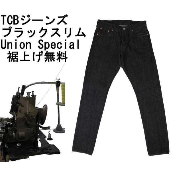 Tcbジーンズ 1950 S スリム ブラックデニム ワンウォッシュ Tcb Jeans 日本製 1731 ニートスタイル 通販 Yahoo ショッピング
