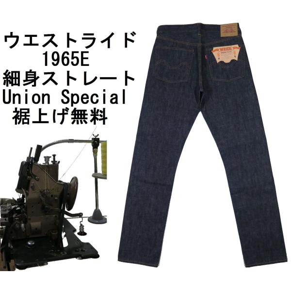 ウエストライド】 細身ストレートジーンズ リジッド WEST RIDE ウエストライド】 細身ストレートジーンズ リジッド WEST RIDE