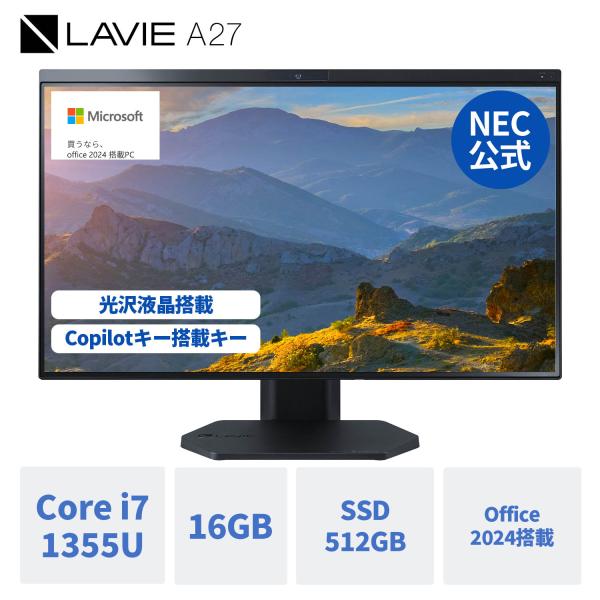 NEC ntcp NEC オールイン ワン デスクトップパソコン 公式・新品