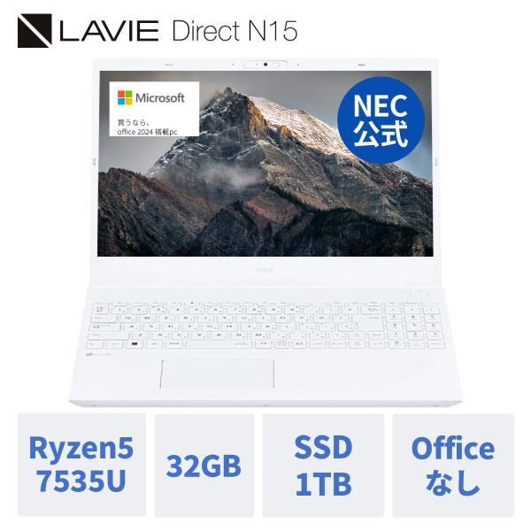 ntcp NEC ノートパソコン 新品 officeなし LAVIE Direct N15 (R)  15.6インチ Windows 11 Home AMD Ryzen5-7535U メモリ 32GB 1TB SSD DVD 1年保証