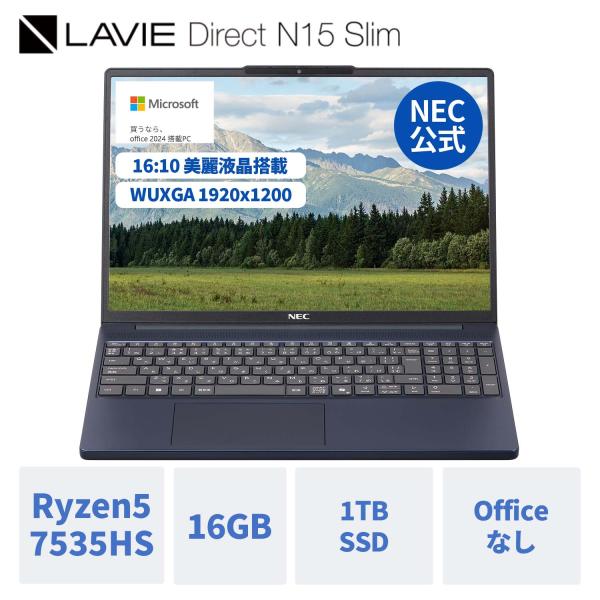 ミッシェル【新品】LAVIE Direct N15 Slim LAVIEクラブ | 2025夏モデル LAVIE Direct N15 Slim 15.3型ワイド｜NEC