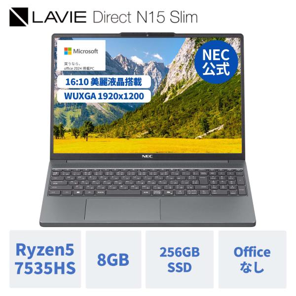 新品 未開封 NEC N15 Slim ノートPC 管理コード02 2025夏モデル LAVIE Direct N15 Slim 15.3型ワイド｜NEC LAVIE