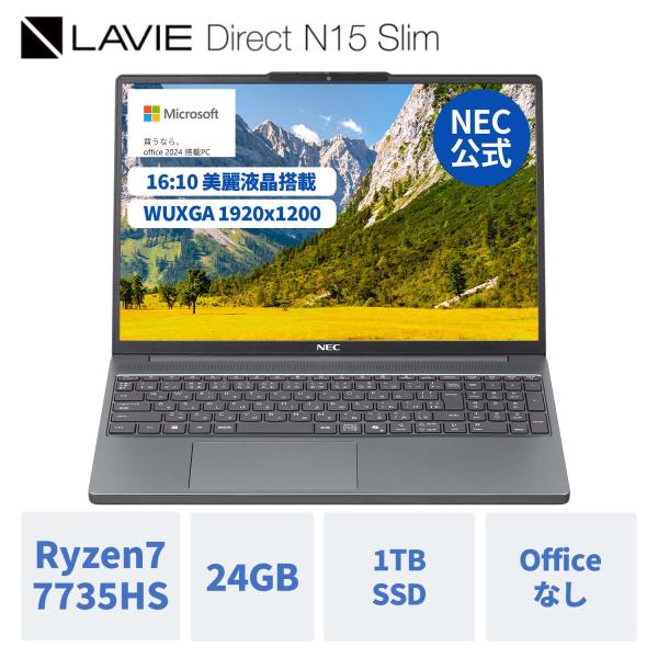 NEC LAVIE Windows11 ノートPC Ryzen7 高速 NEC ノートパソコン本体（CPU種類：Ryzen 7）｜スマホ