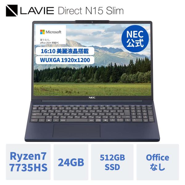 NEC - NEC/Ryzen7/Windows11/SSD512GB＋HDD1TB NEC ntc 国内生産・公式・新品 ノートパソコン officeなし LAVIE