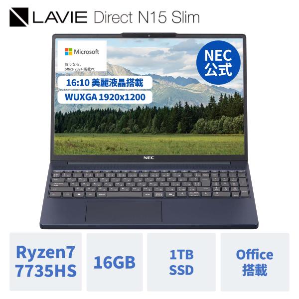NEC ntc 国内生産・公式・新品 ノートパソコン office付き LAVIE