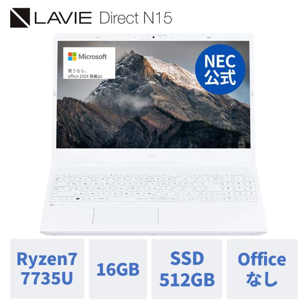 NEC ntc NEC ノートパソコン 新品 officeなし LAVIE Direct N15 (R