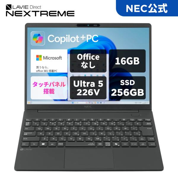 NEC ntc 国内生産 公式 AI PC 新品 ノートパソコン officeなし LAVIE