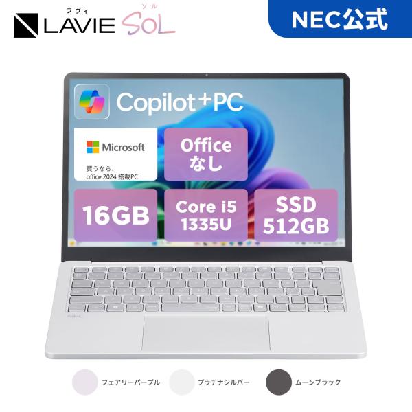 ntc 【国内生産・公式】 新品 軽量NEC モバイルノートパソコン  officeなし LAVIE  SOL 13.3インチ Windows 11 Home Core i5-1335U メモリ 16GB 512GB SSD