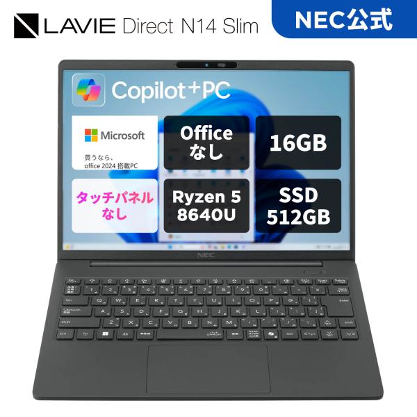 ntc NEC 軽量  モバイルノートパソコン 公式・新品 officeなし LAVIE  N14 Slim 14インチ Windows 11 Home Ryzen5-8640U 16GB メモリ 512GB SSD 1年保証