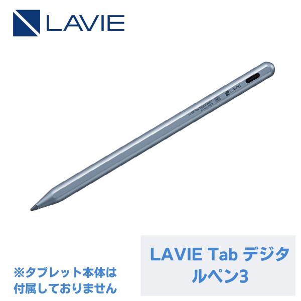 【国内生産・公式】 新品 NEC LAVIE タブレット ペン タッチペン LAVIE Tab PC-TAB12Q01 対応ペン デジタルペン3　PC-AC-AD042C
