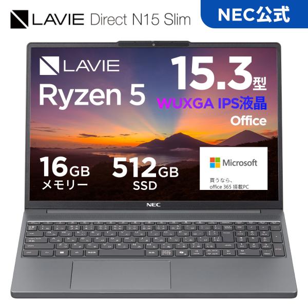 ntcp NEC公式店 LAVIE Direct N15 Slim ヤフーショッピング限定モデル Windows 11 Home、Ryzen5、16GBメモリ、512GB SSD、Office付き