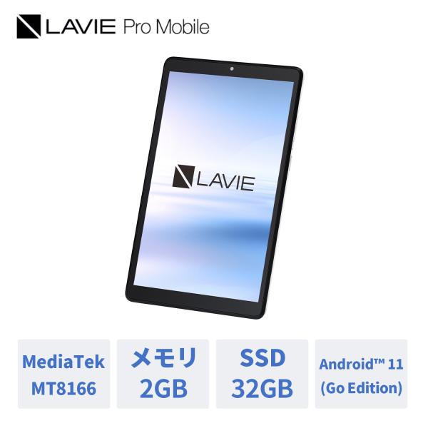 NEC LAVIE Tab 7【Android 11.0/MT8166/2GBメモリ/7型ワイドLED IPS液晶】 :YS-T0755CAS:NEC  Direct - 通販 - Yahoo!ショッピング