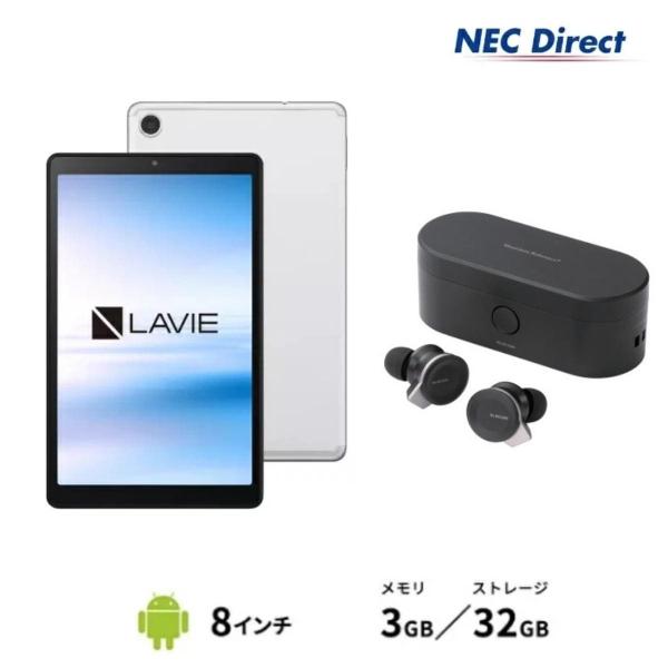 NEC タブレット 8インチ LAVIE Tab E【Android 10.0/Helio P22T