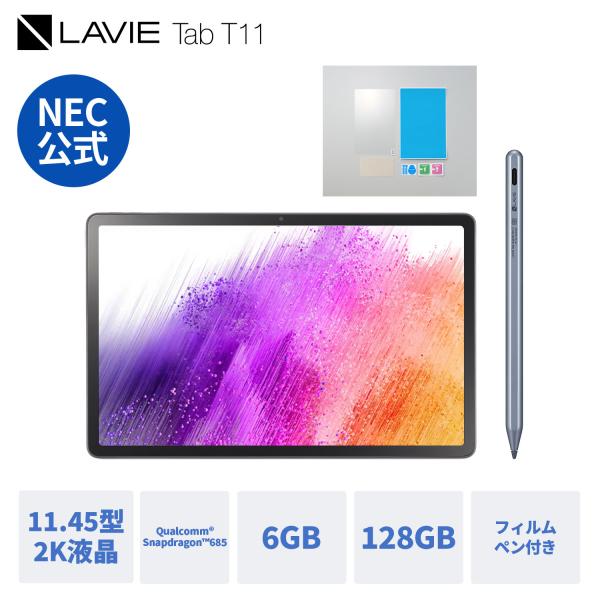 NEC 【公式】 LAVIE 日本 メーカー タブレット Android 14 NEC 【公式】 LAVIE 日本 メーカー タブレット Android 14