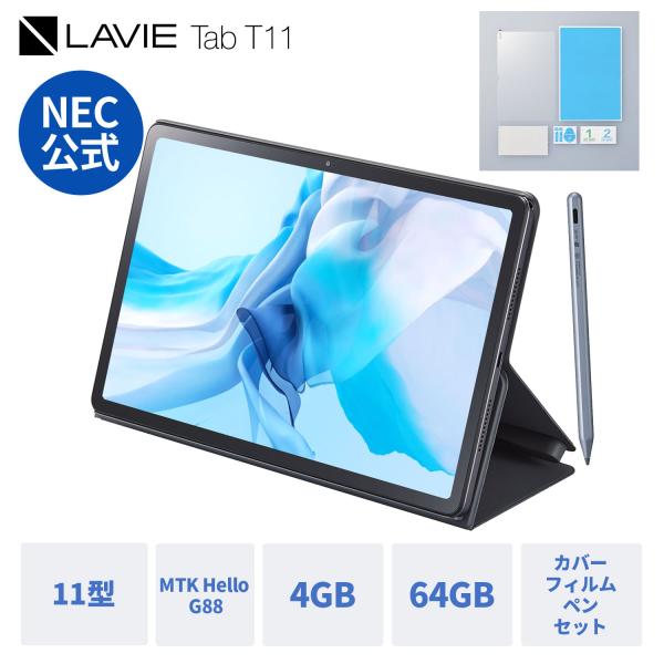 Androidタブレット本体 LAVIE T11 NEC タブレット 11インチ LAVIE T11【Android 10/Snapdragon 662