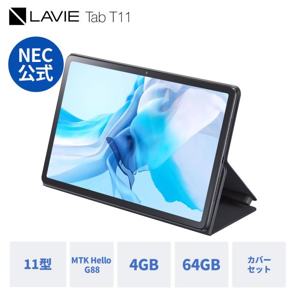 Androidタブレット本体 NEC LAVIE T11 2025年春モデル LAVIE Tab T11 スタンダードタブレット 11型