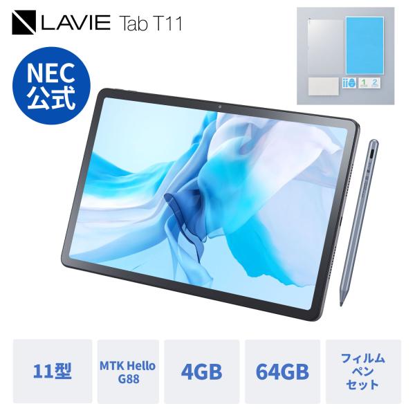 NEC 【公式】 LAVIE 日本 メーカー タブレット Android 13 wi-fi