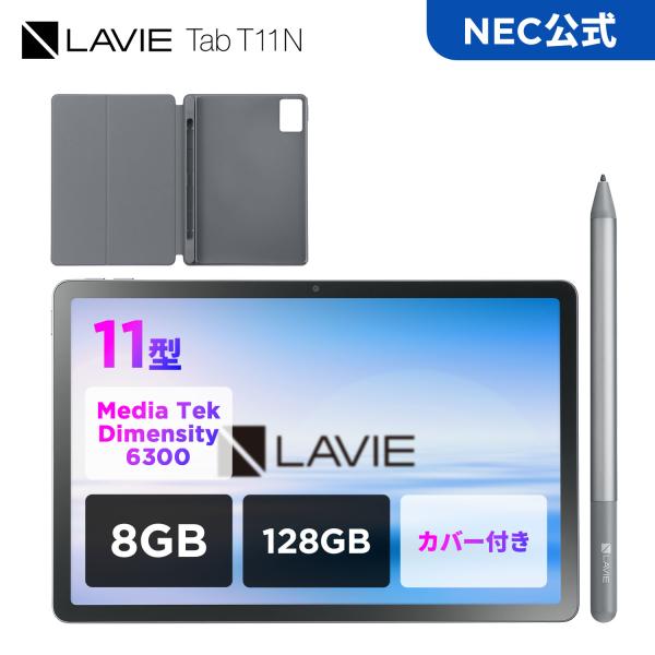 NEC ntct 【公式】 NEC LAVIE 日本 メーカー タブレット Android 15 wi