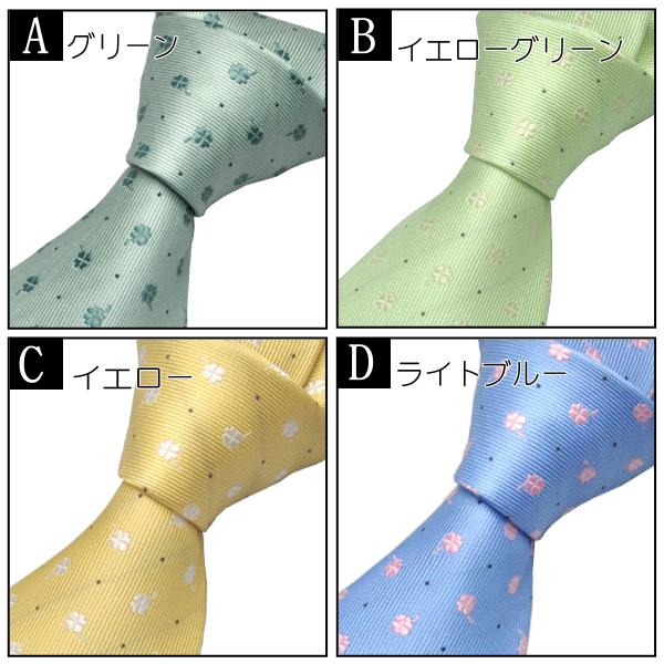 ネクタイ 幸福 四葉のクローバーデザイン ５カラー おしゃれ ネクタイ Cl2 Buyee Buyee Japanese Proxy Service Buy From Japan Bot Online