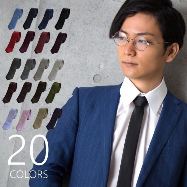 ナロータイ ナローネクタイ 20カラー 細身 大検幅4．5cm nn300