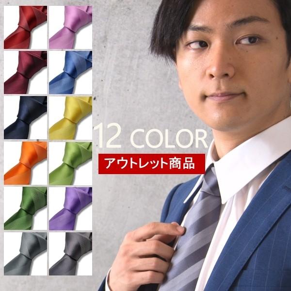 アウトレット ネクタイ ストライプ シンプル １２カラー ビジネスネクタイ レッド ブルー 他 B St1 B St1 ネクタイ屋bream アウトレット店 通販 Yahoo ショッピング