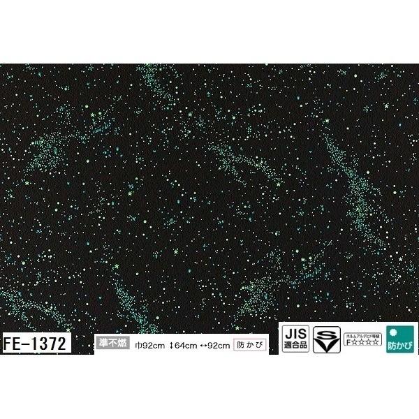 光る壁紙 蓄光 住宅設備 のり無し壁紙 サンゲツ Diy 工具 Fe 1372 内装 92ｃｍ巾 35m巻 Ds 1927864 ねこ道楽