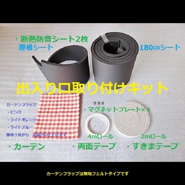 ドア用 穴開け 工事不要 出入り口 作成キット ペット用 ネコ用 ペットドア キャットドア フリー 自作 出入口 Diy 猫 小型犬 送料無料 Dejapan Bid And Buy Japan With 0 Commission