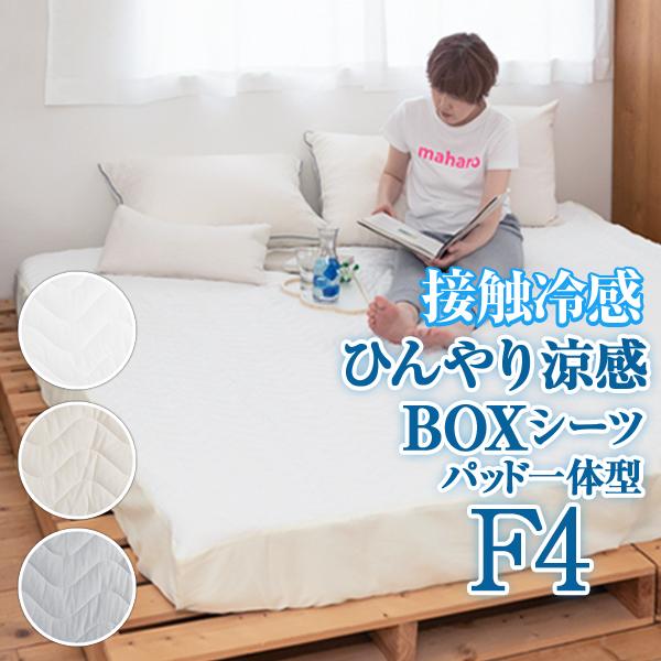 リバーシブル 敷きパッド&防水ボックスシーツ240